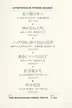 Book cover of Emono