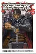 Book cover of Berserk, Vol. 38