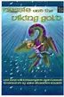 Book cover of Nessie and the Viking Gold