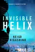 Book cover of Invisible Helix