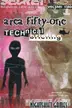 Book cover of Area 51 Technical Briefing