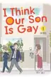 Book cover of I Think Our Son Is Gay 01