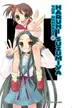 Book cover of The Rampage of Haruhi Suzumiya