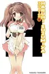 Book cover of The Sigh of Haruhi Suzumiya