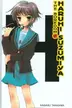 Book cover of The Boredom of Haruhi Suzumiya