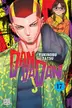 Book cover of Dandadan, Vol. 17