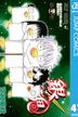 Book cover of 銀魂―ぎんたま―　　41