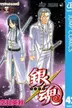 Book cover of Gin Tama, Vol. 42
