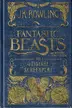 Book cover of Fantastic Beasts and Where to Find Them