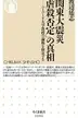 Book cover of 英語の思考法　──話すための文法・文化レッスン