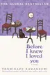 Book cover of Before I Knew I Loved You