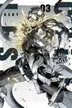 Book cover of COLORLESS Vol. 3