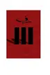 Book cover of خوف ٣