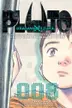 Book cover of Pluto: Urasawa x Tezuka, Vol. 8
