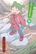 Book cover of Yotsuba&!, Vol. 16
