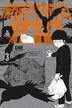 Book cover of Mob Psycho 100, Vol. 3